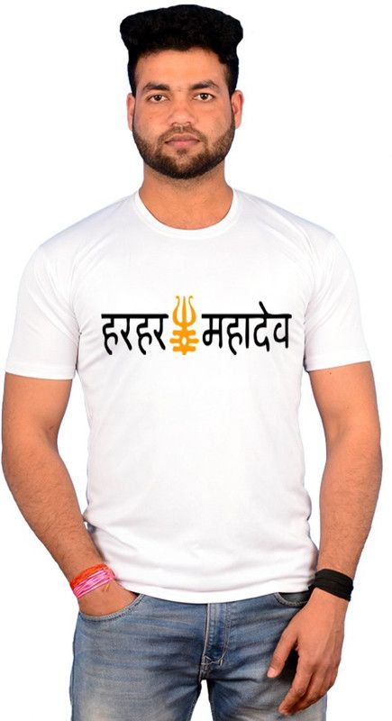 Men Printed, Graphic Print, Washed/Ombre Round Neck Polyester White T-Shirt