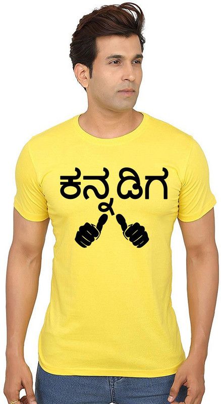 Kannadiga Men Printed Round Neck Pure Cotton Yellow T-Shirt