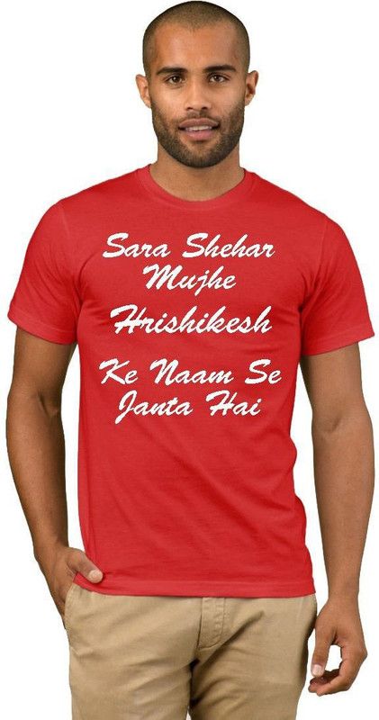Hrishikesh College Quotation Style Fashion V18 Men Typography Round Neck Cotton Blend Red T-Shirt