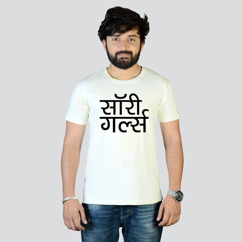 Sorry Girls Hindi Men Striped Round Neck Pure Cotton Beige T-Shirt