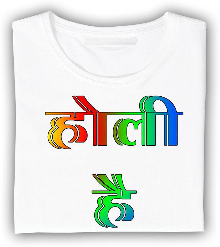 HoliTshirt_XXL_02 Men Printed Round Neck Poly Cotton White T-Shirt