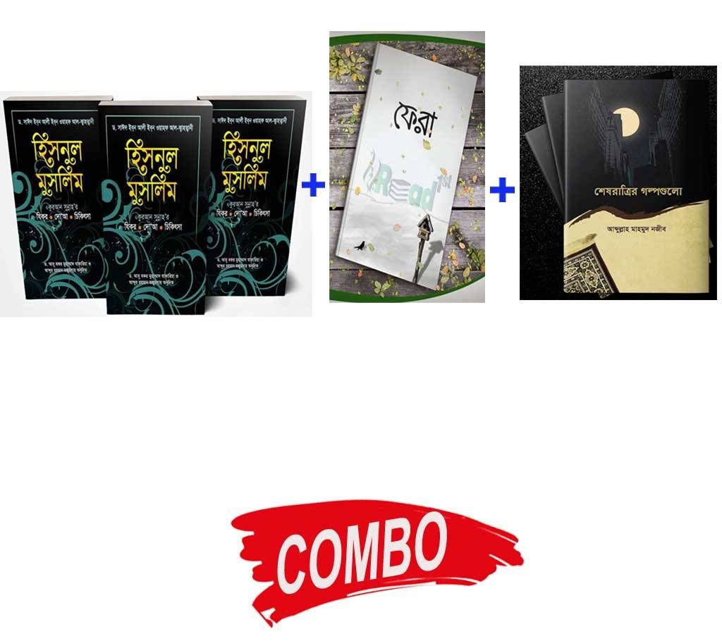 Hisnul Muslim by Sayeed ibn Ali al-Qahtani+ Shes Ratrir Golpogulo by Abdullah Mahmud Naziv+Fera by Nilah Amatullah, Sihinda Sharifa Combo Offer 