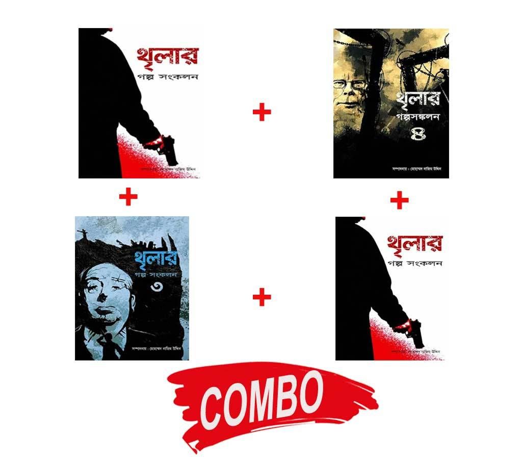 Thriller Golpo Sonkolon 1+Thriller Golpo Sonkolon 2 +Thriller Golpo Sonkolon 3 + Thriller Golpo Sonkolon 4 Combo Offer 