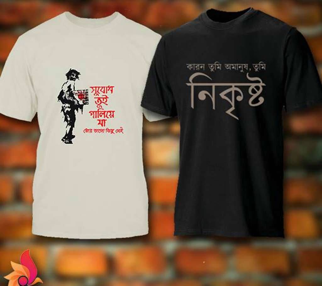 Shubodh+Nikkrishto Half Sleeve Combo T-Shirt For Men