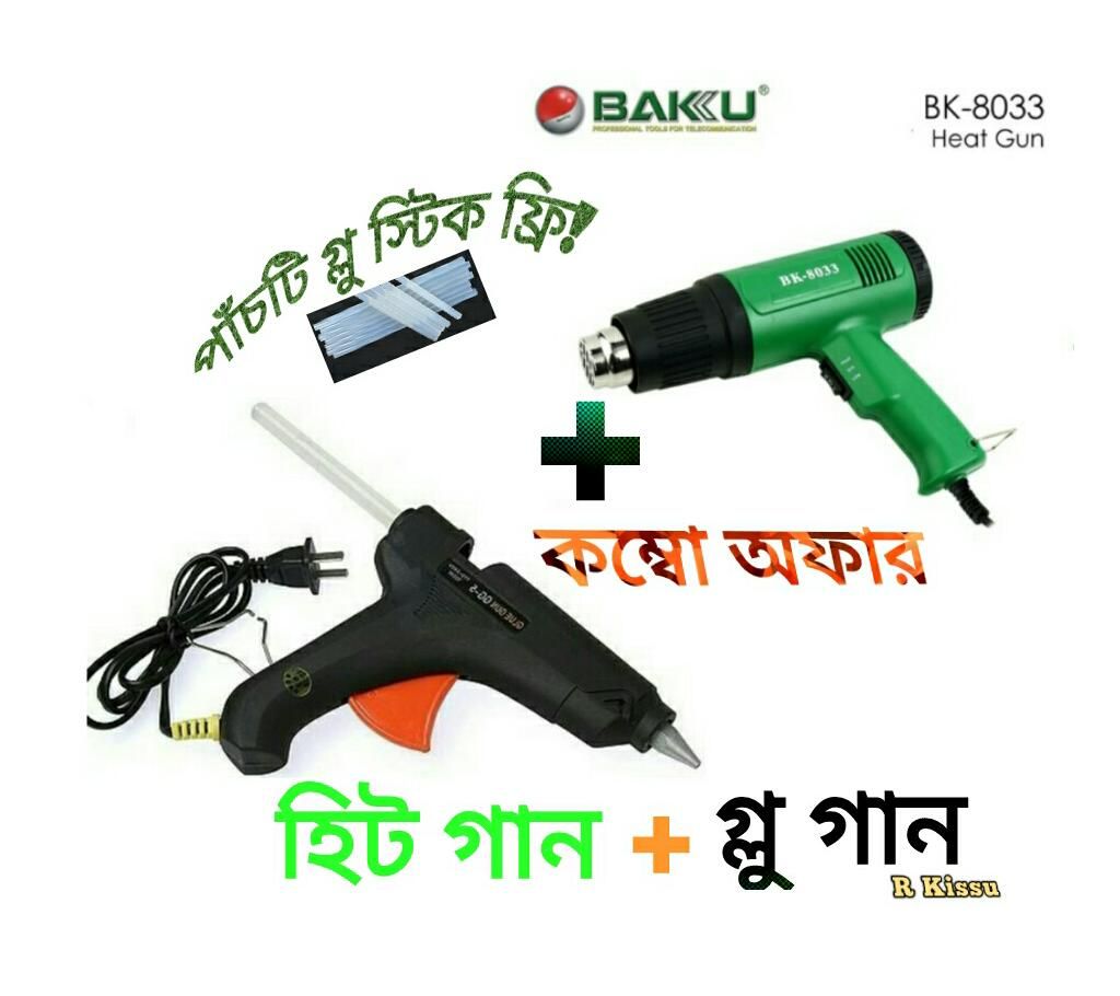 Heat Gun & Glue Gun Combo