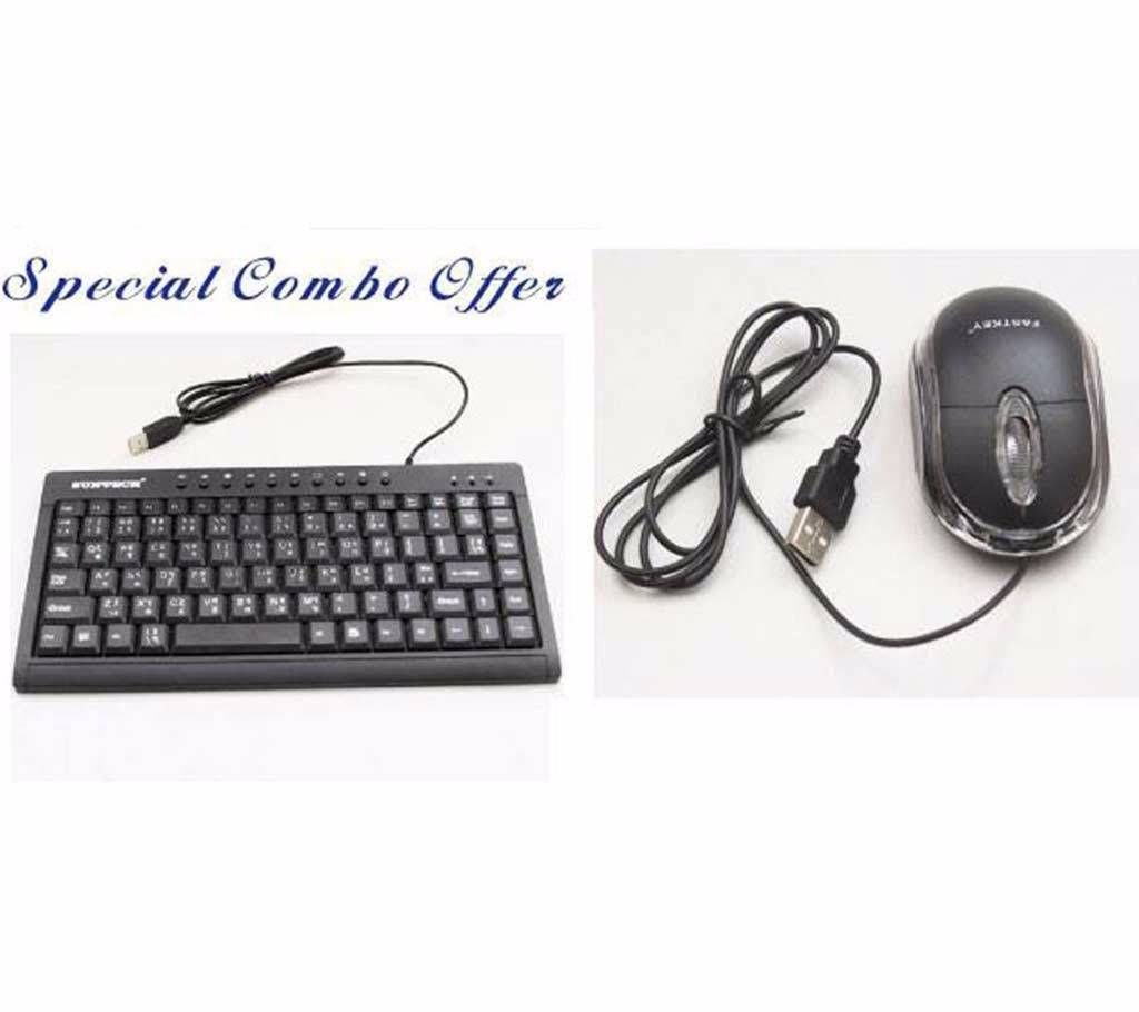 Mini USB Keyboard & USB Mouse Combo Offer