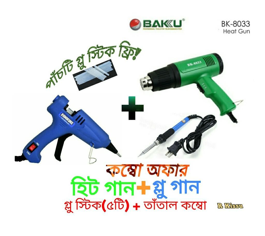 Glue Gun, Heat Gun & Tatal Combo