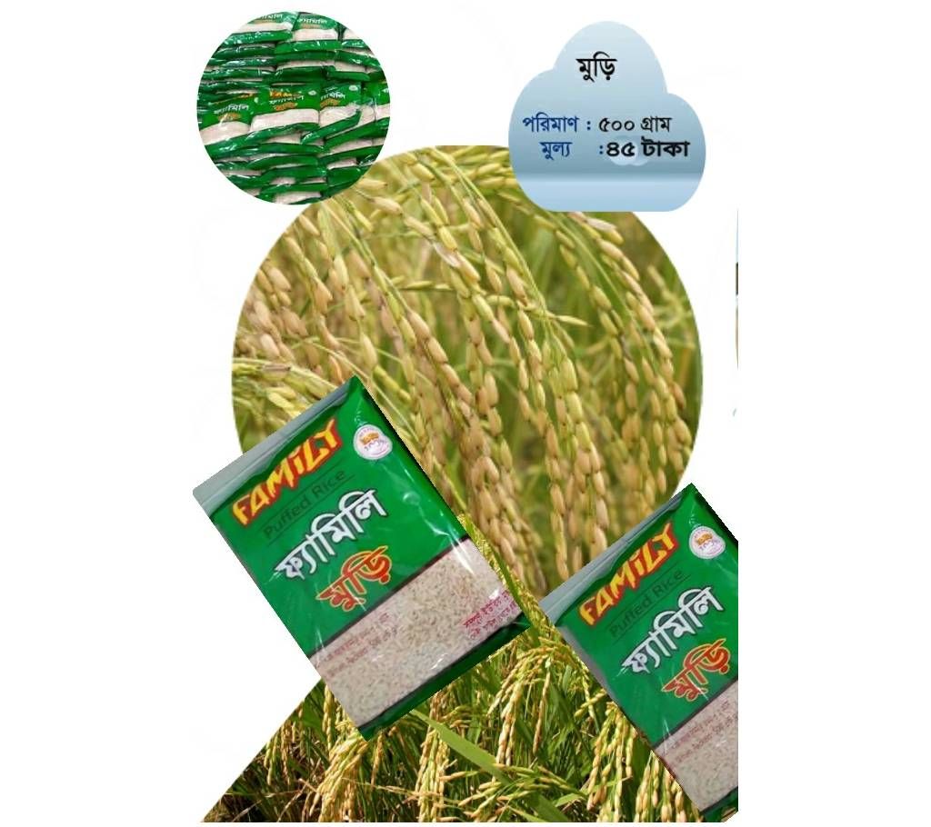 FAMILY Puffed Rice 500mg (2 packet ) 