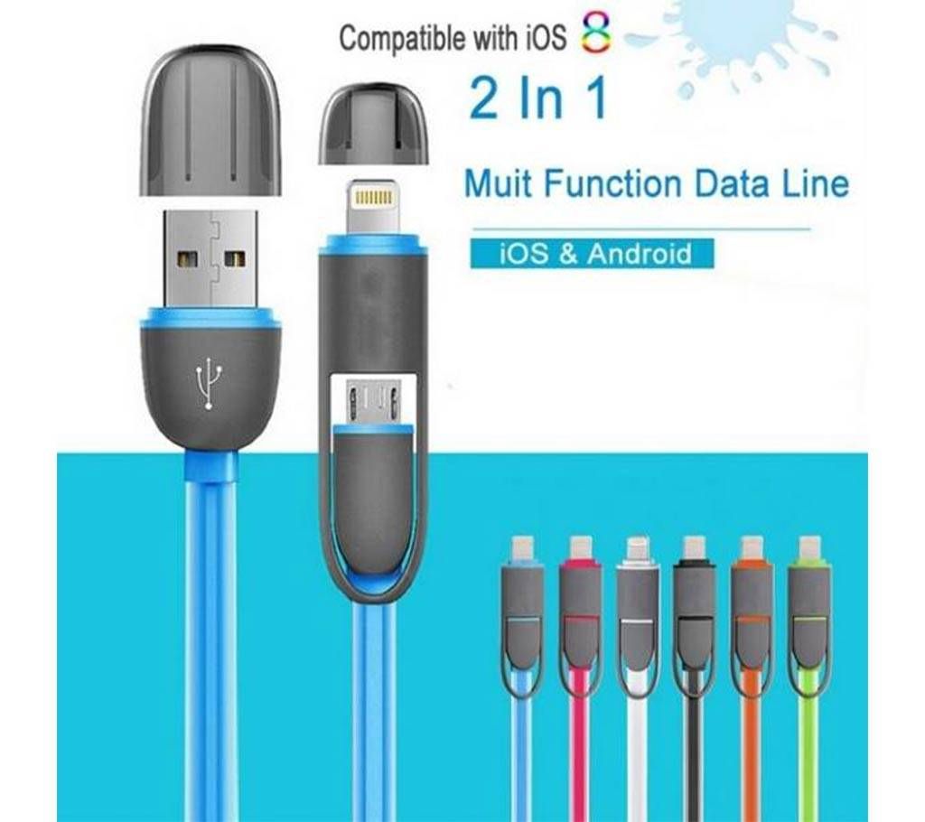Multi function Data Cable/Charger
