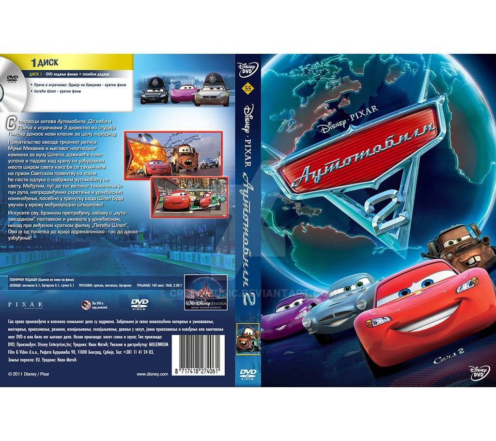 Cars 2 The Video Game PC DVD