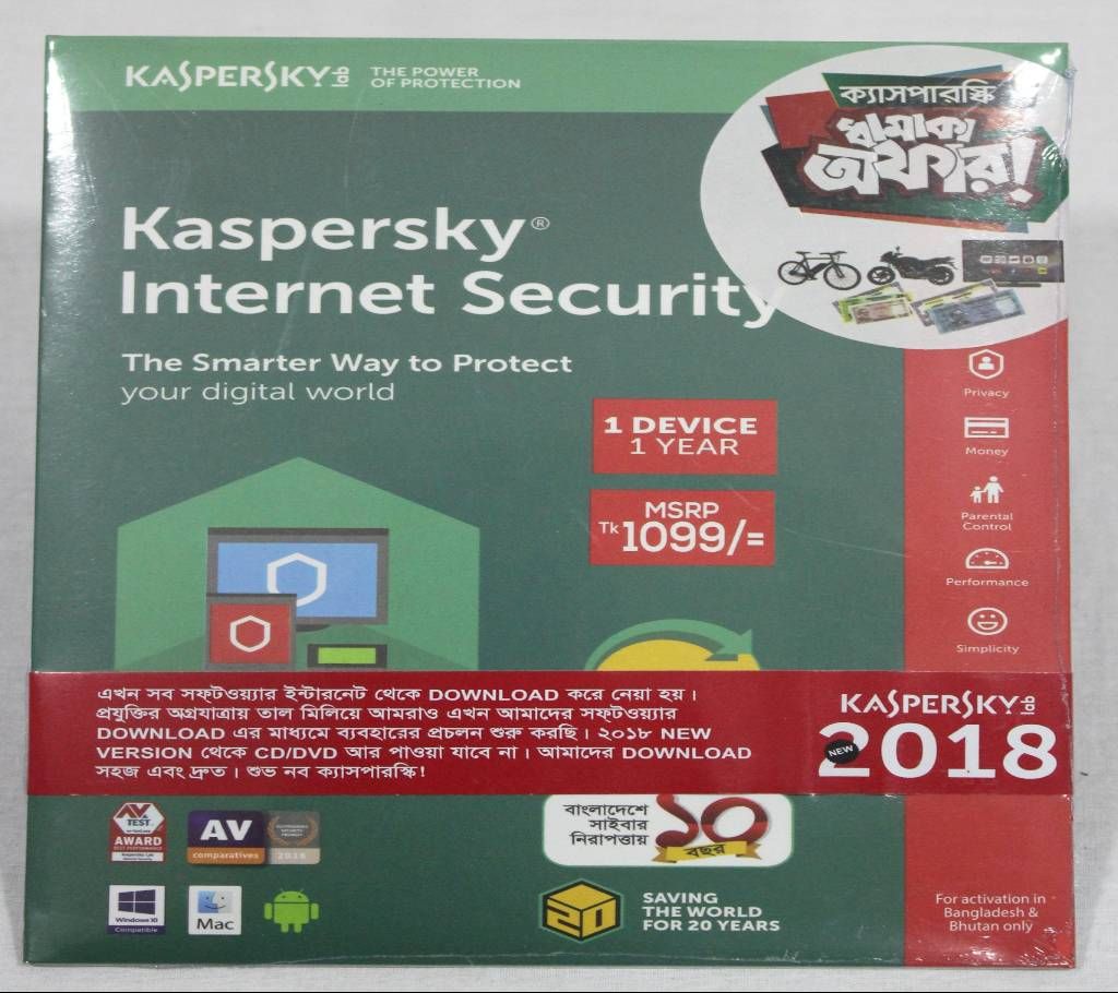 Kaspersky Int Security 1 User 2018