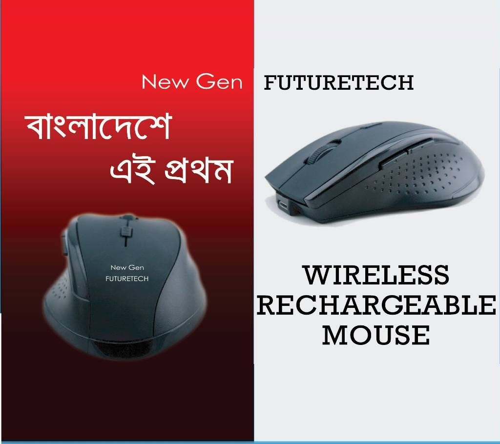Wireless Rechargeable Mouse