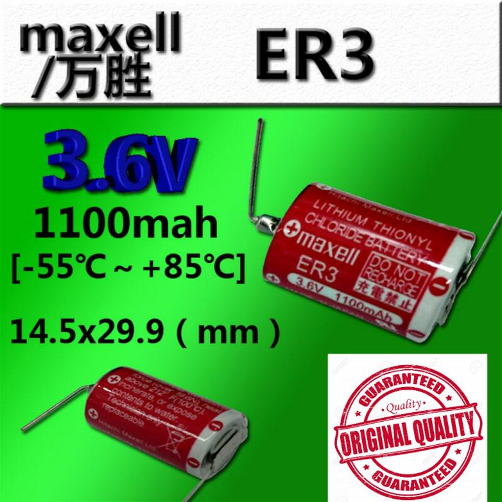 Maxell Industrial Lithium Battery