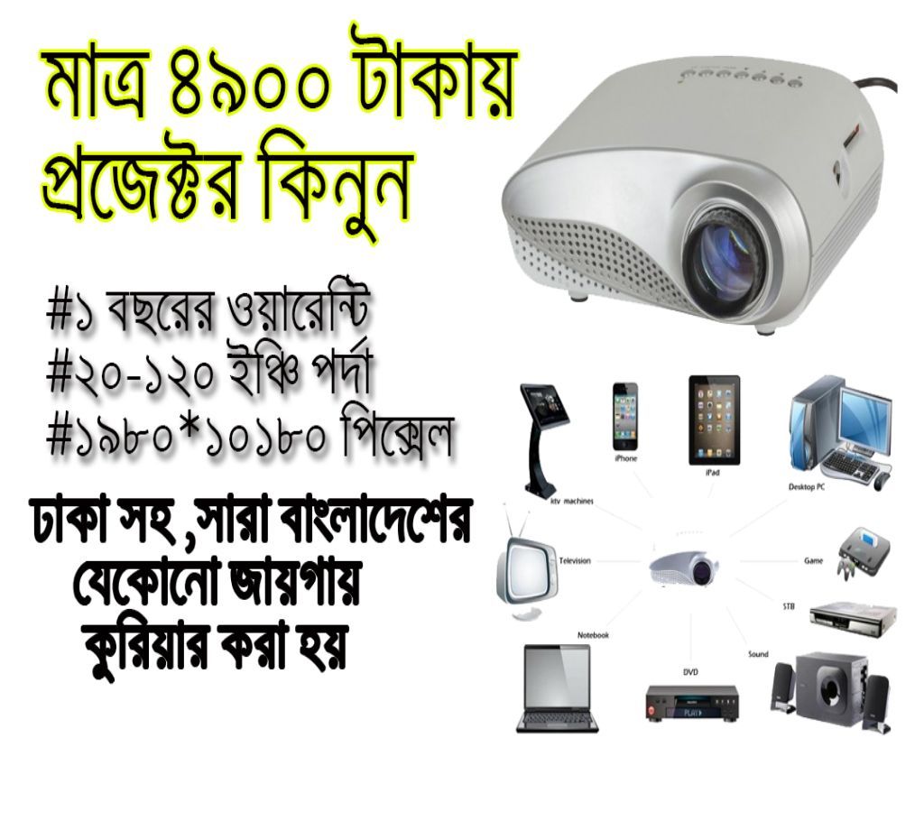 Full HD Multimedia tv Projector