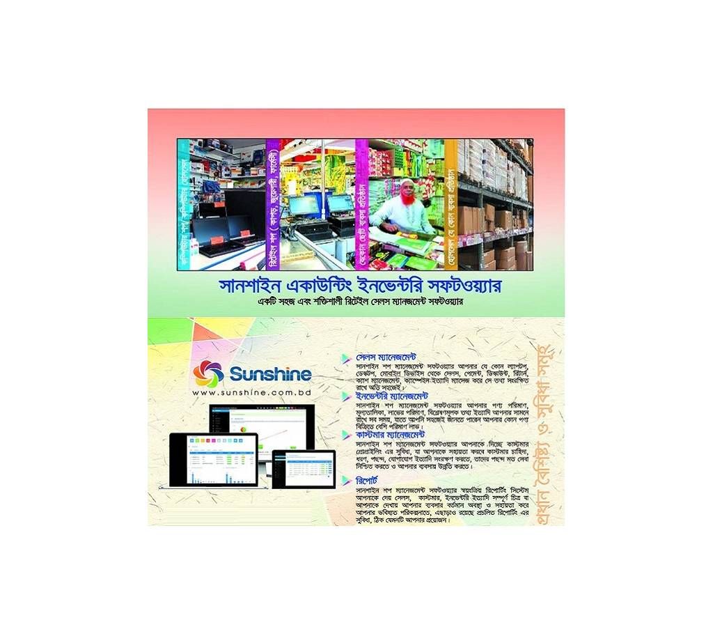 Business/Super Shop/Restaurants Accounting Inventory software