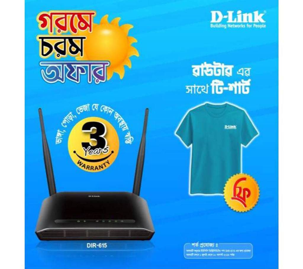 D-Link DIR-615 N300 Broadband Wireless Dual Antenna Router