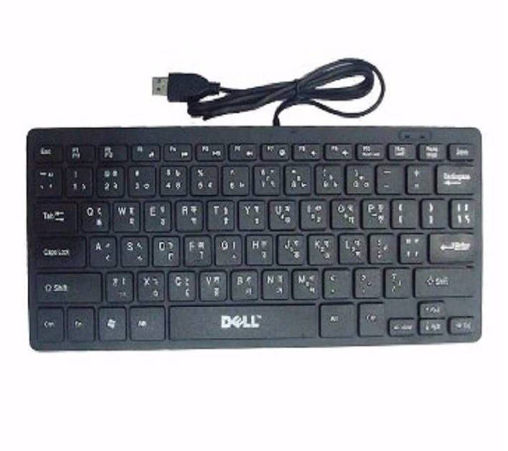 Dell Mini USB Keyboard