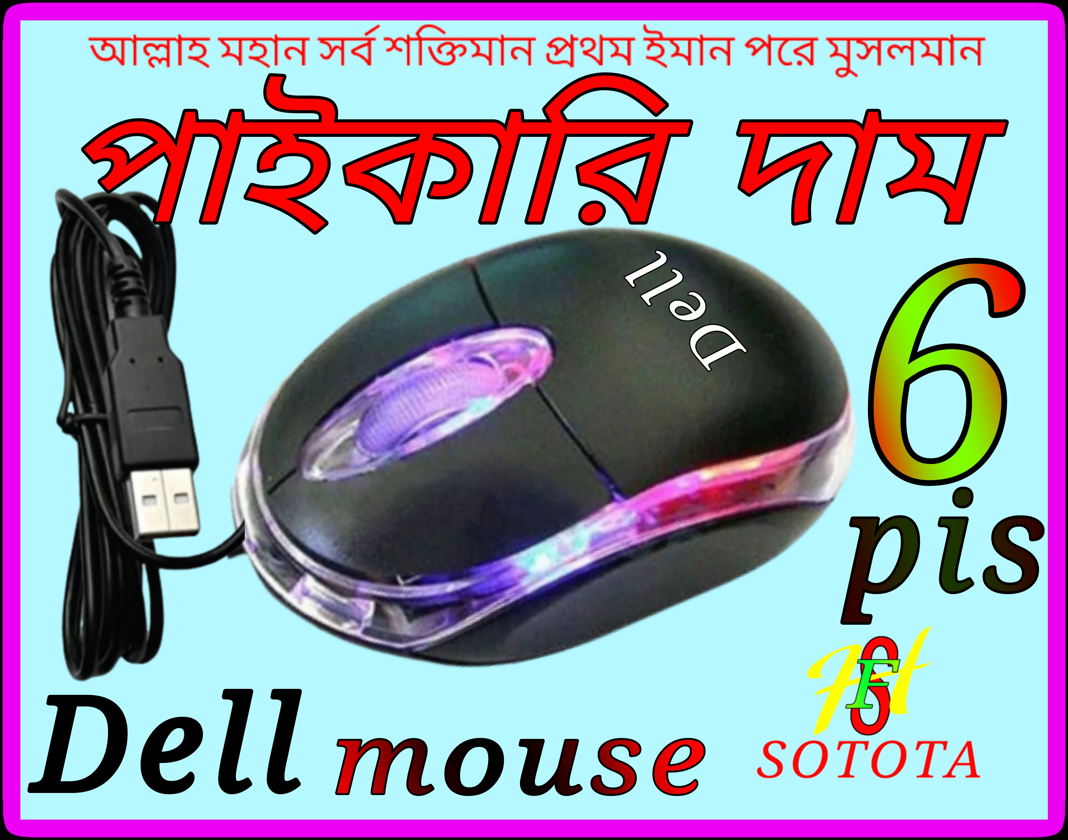 Mouse, USB Wired Mouse.6 pice combo