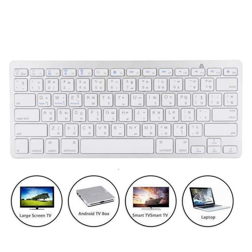 Thai keyboard wireless silver white ultra thin for Windows