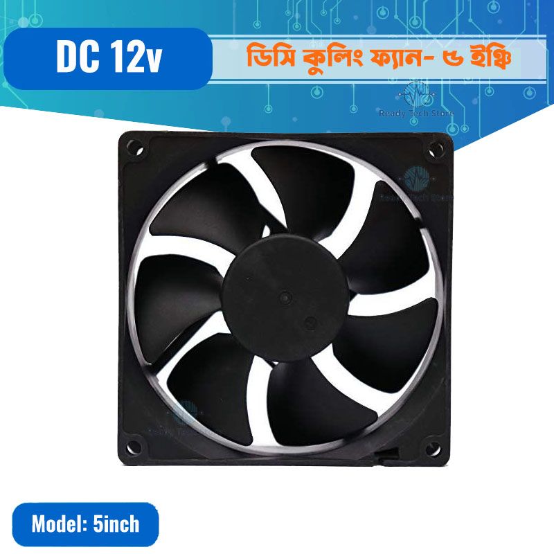DC 12V Cooling Fan- 5 inch