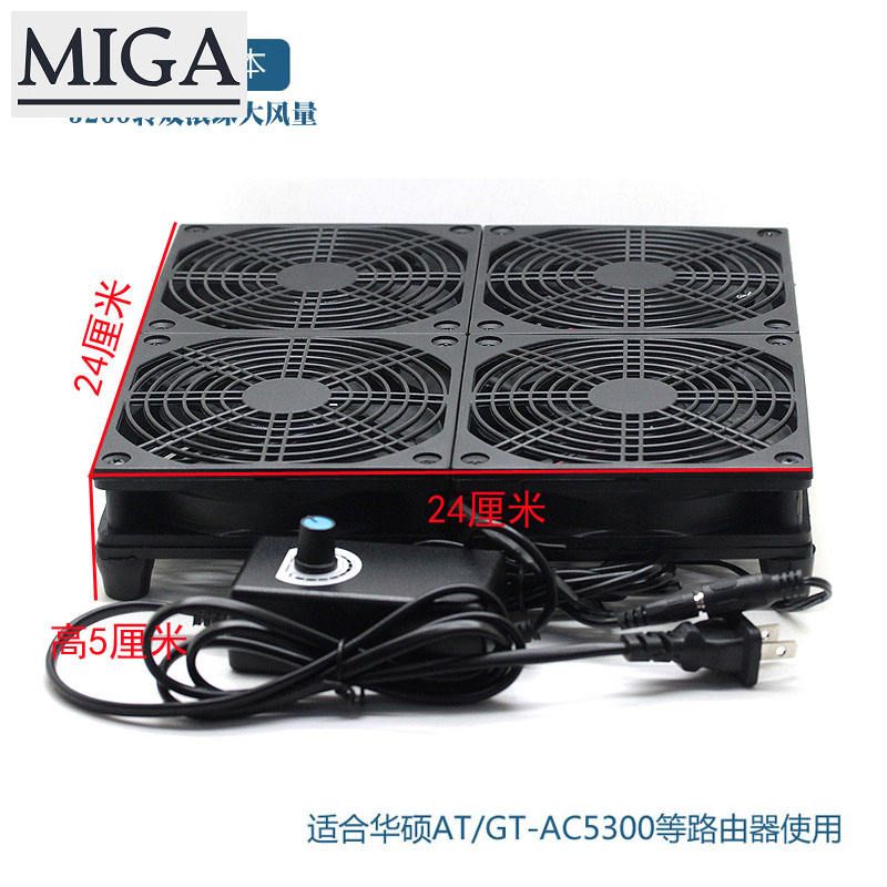 【Miga Plaza】 GT/RT-AC5300 router gaming notebook base radiator large air volume silent fan adjustable speed