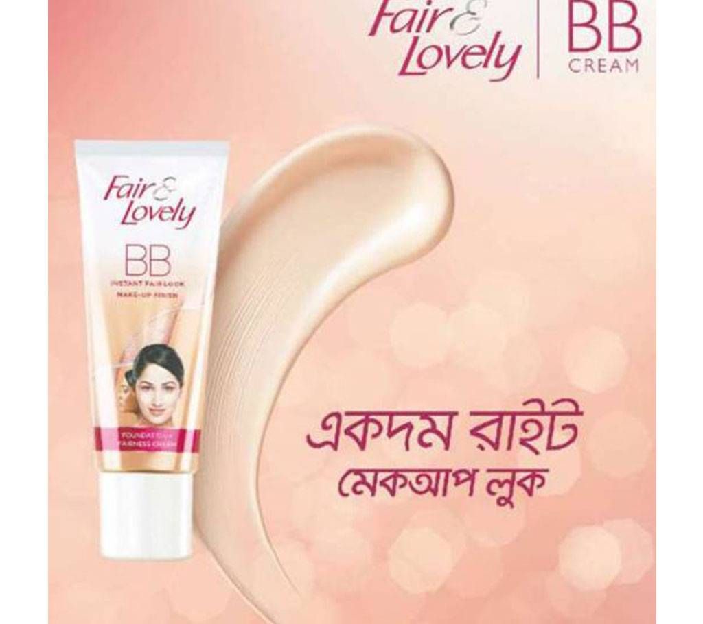Fair and Lovely BB Cream India 