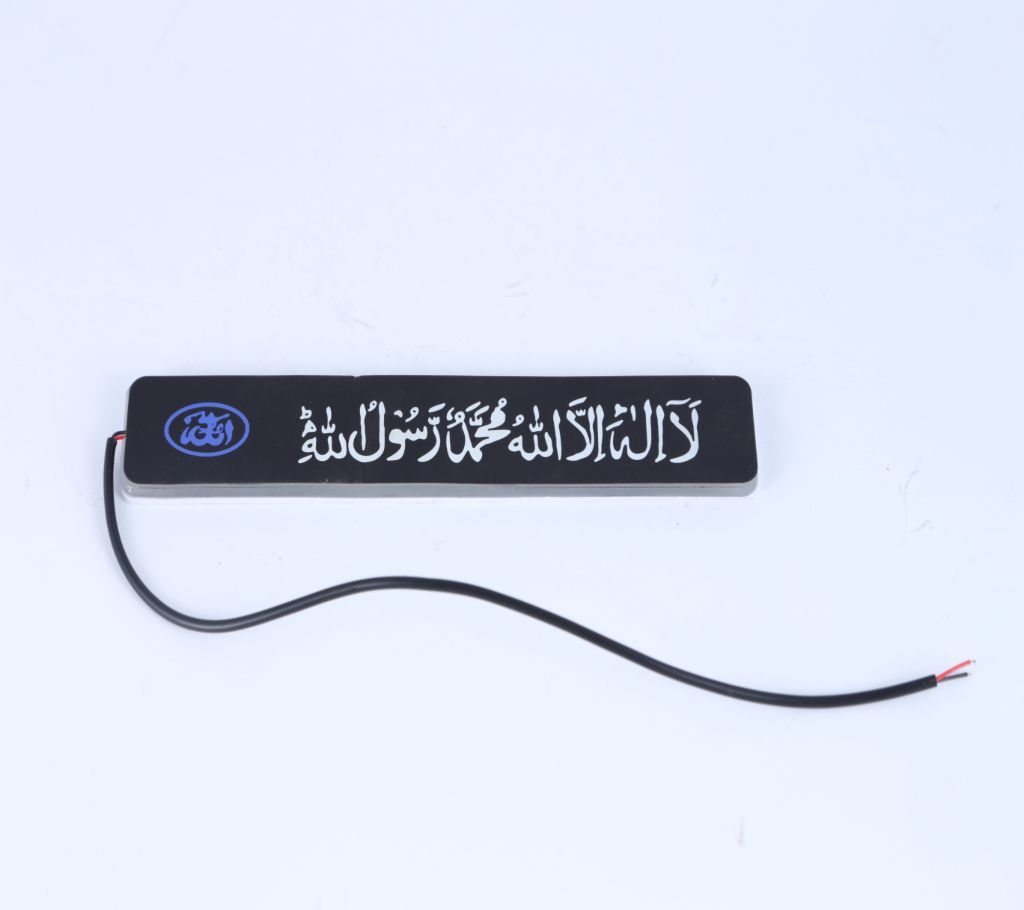 Arabic Kalema Name Light