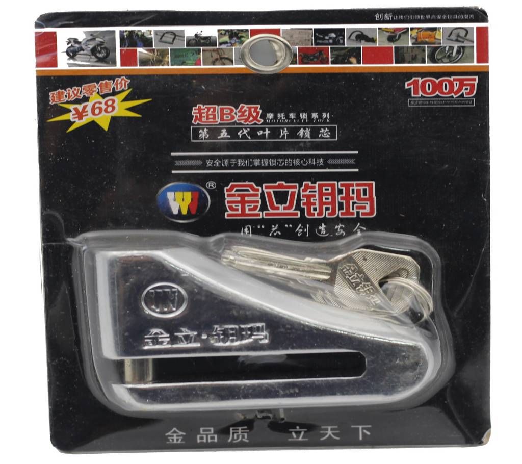 JL-111 Hydrolic Dics Bike Lock