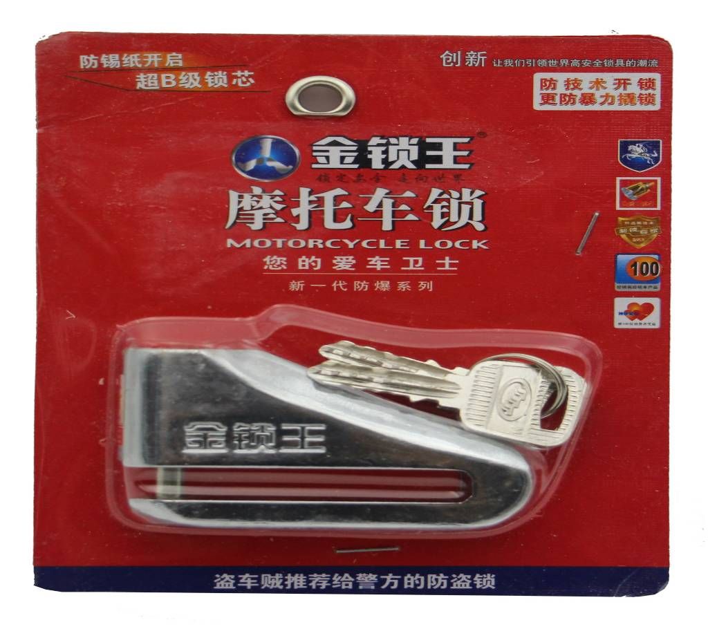 889 Hydraulic Disc Bike Lock - Silver