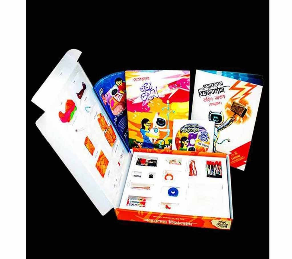 Onnorokom Science Box : Amazing Electricity