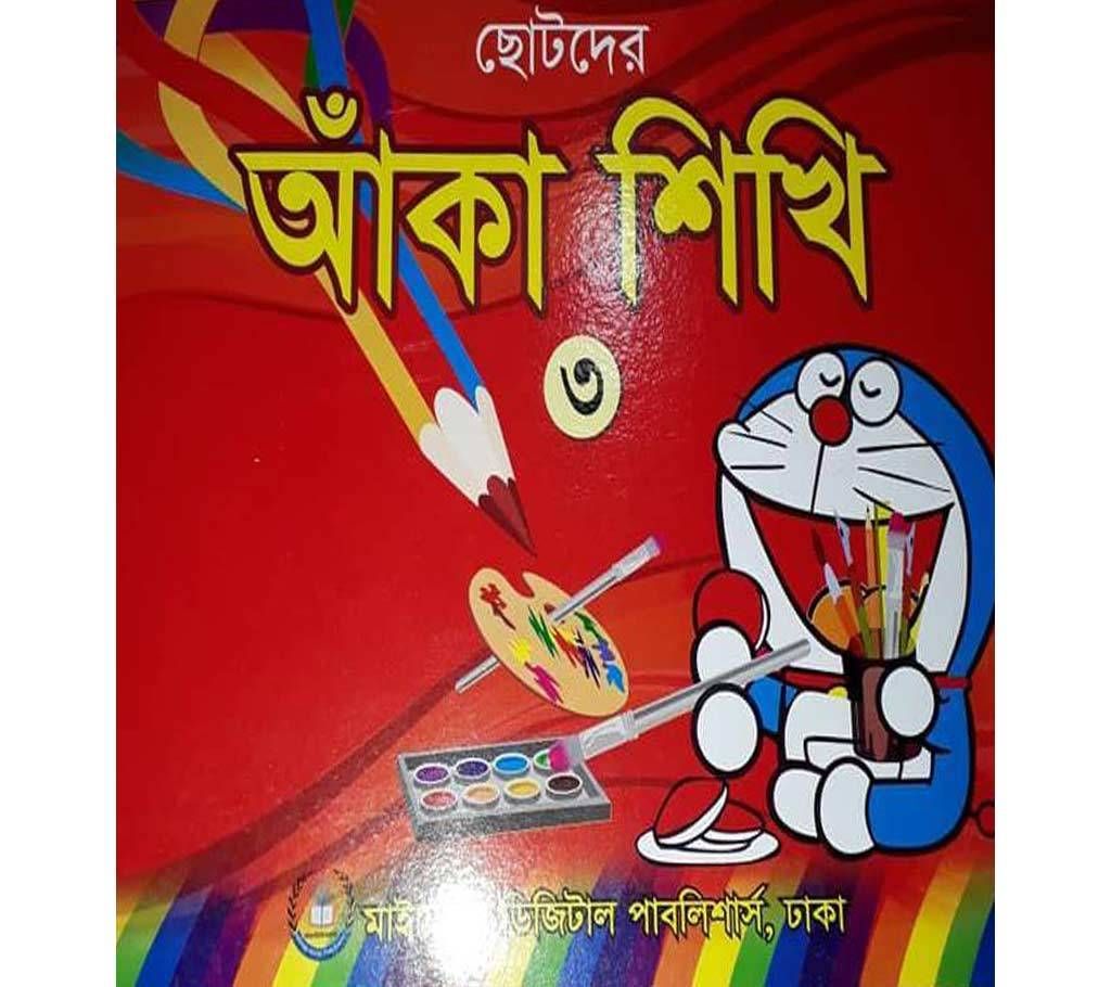 Learn to draw for small children - 3