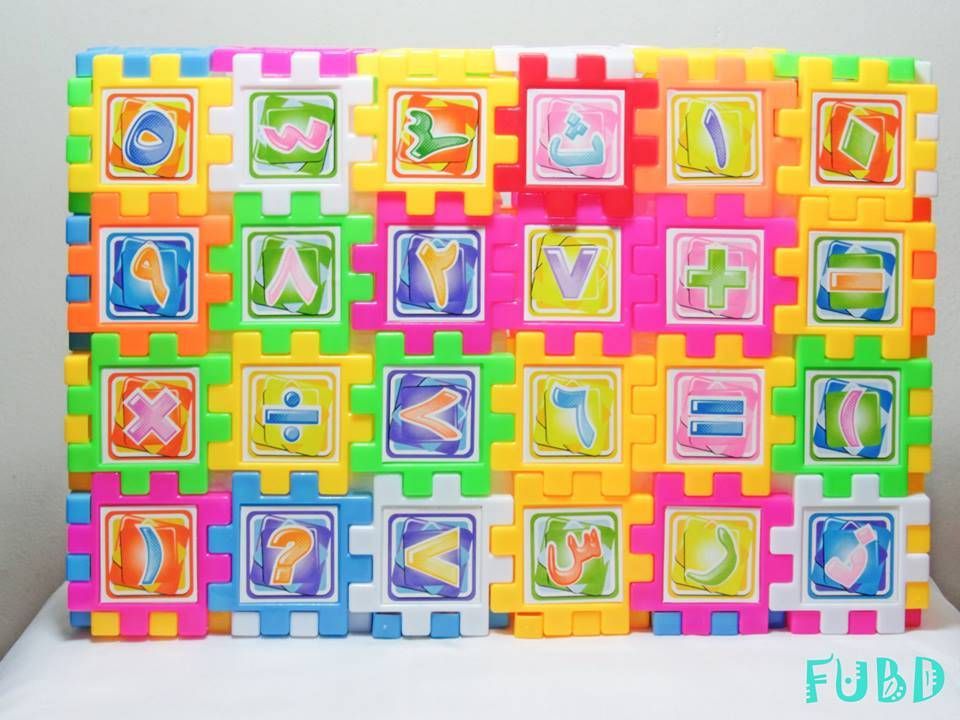 Arabic Letters Building Blocks