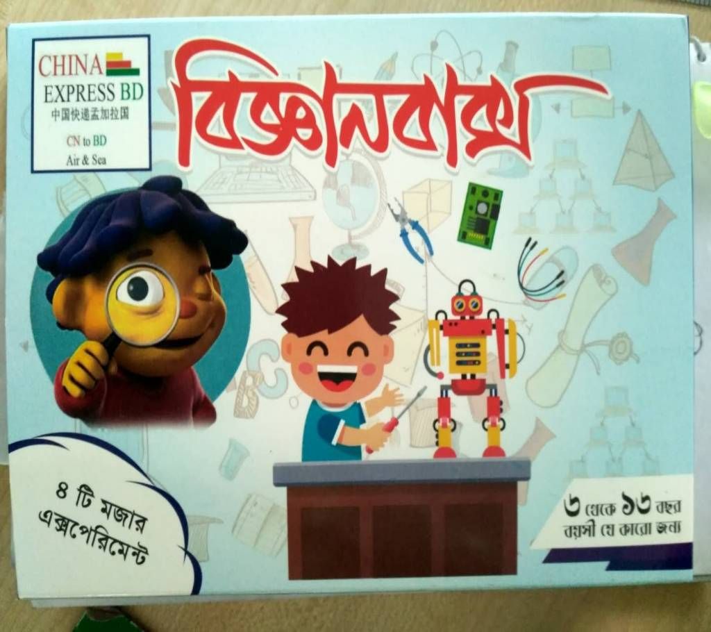Science Box