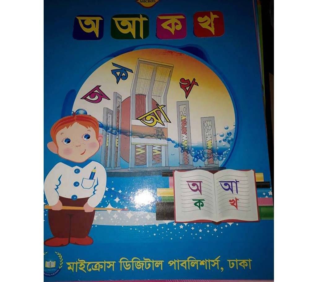 micros alphabet book for kids 