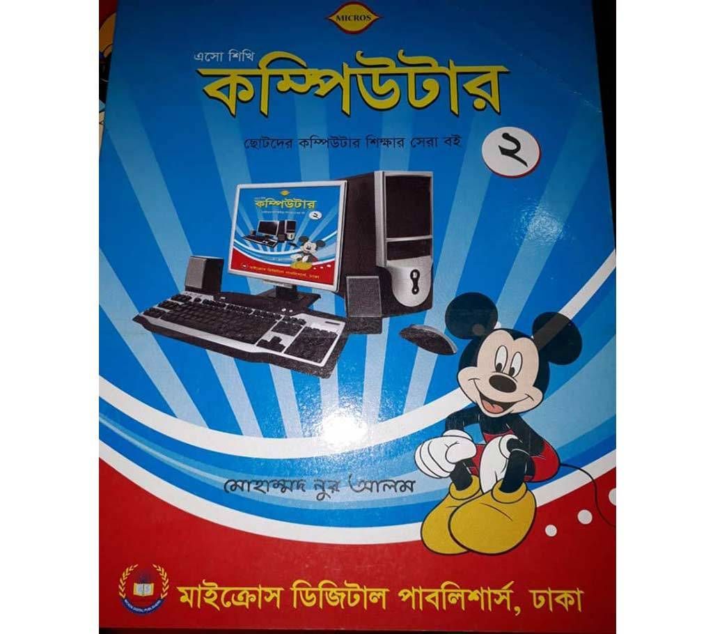 Let's learn computer (1)