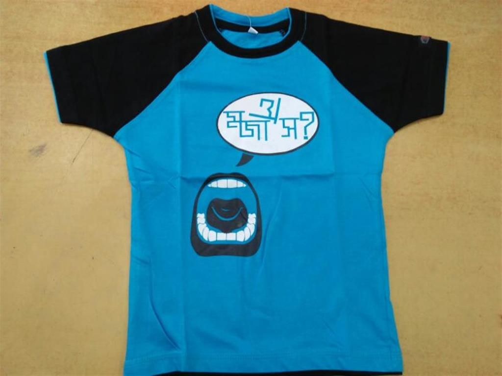 Moja Los T-Shirt (4-5 Year)