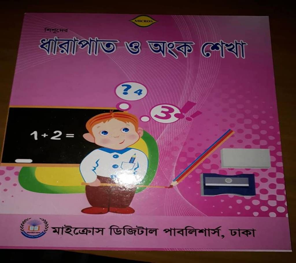 Little ladies Learning discipline and numerology  kids book 