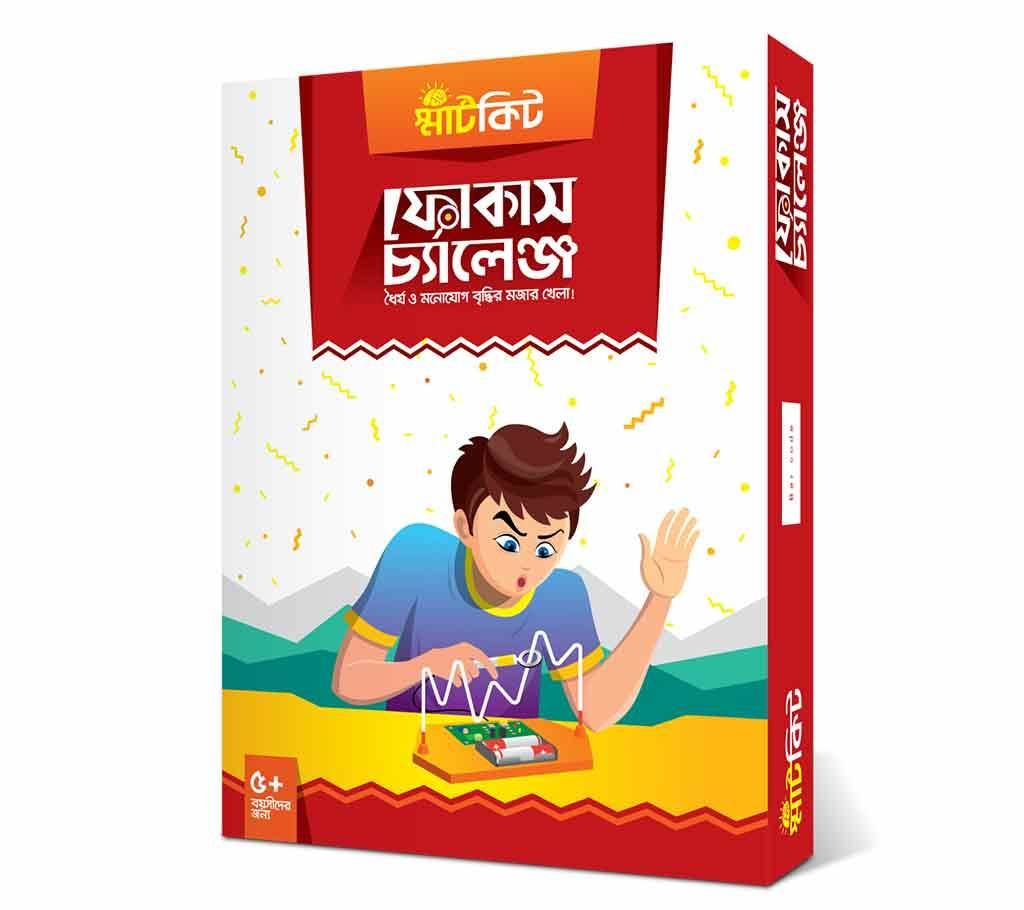 OnnoRokom Bigganbaksho - Smart Kit - Focus Challenge