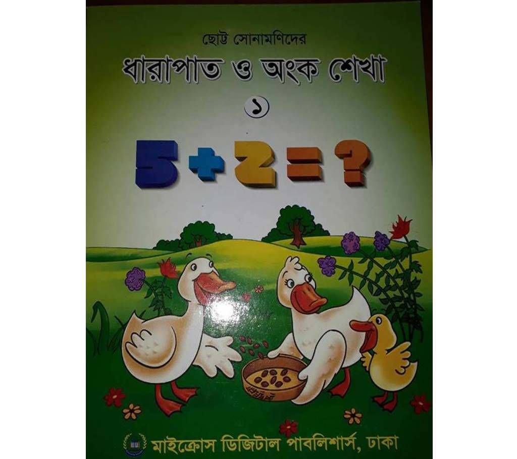 Little ladies Learning Shades and Numbers  kids book 