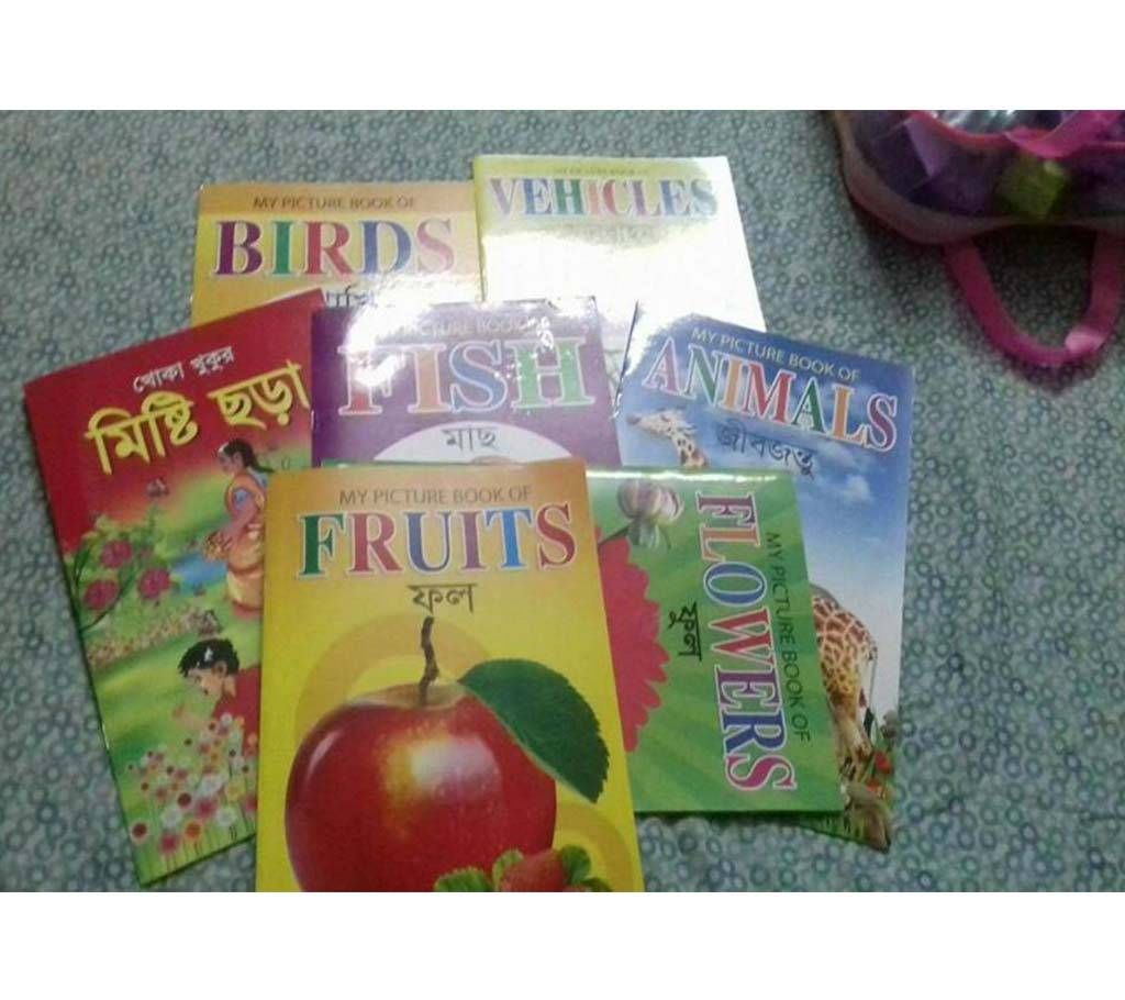 Books For Kids Set :1