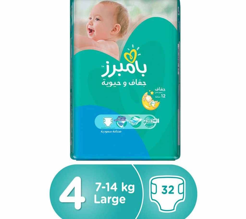 Pampers Active Baby Dry Diapers - Size 4 (32 pcs)