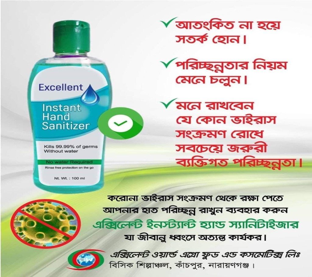 Instant Hand Sanitizer