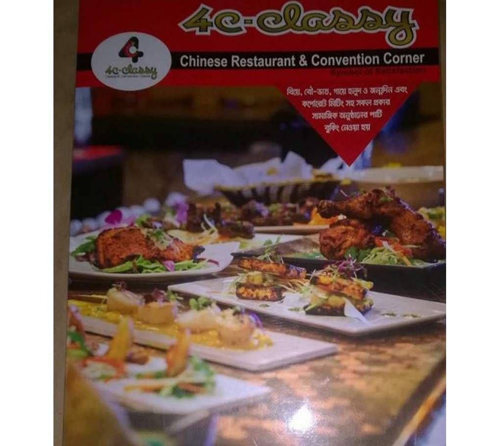 DISCOUNT COUPON FOR 4C Classy Chinese & Convention 40 coupons