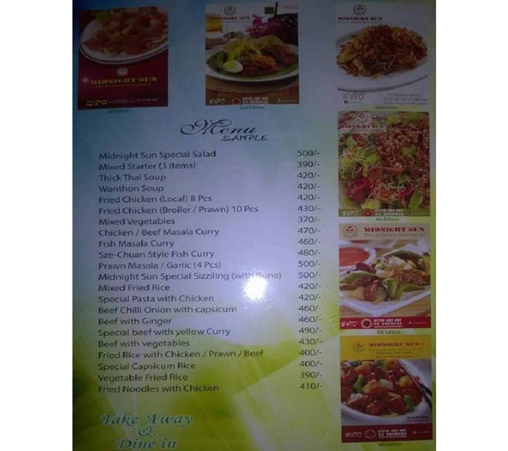 DISCOUNT COUPON FOR Mid Night Sun 20 coupons