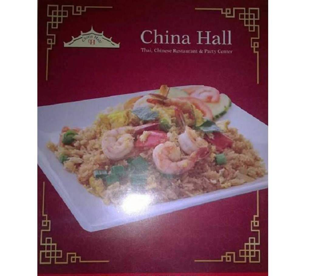 DISCOUNT COUPON FOR China Hall Restaurant Restaurant 20 coupons