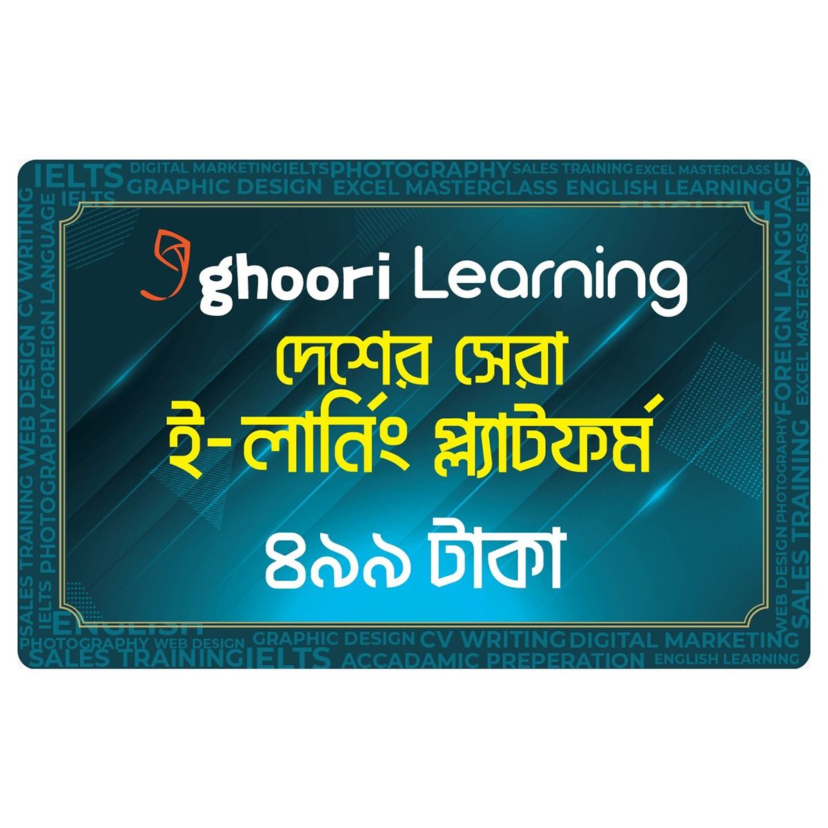 Ghoori Learning Voucher Card
