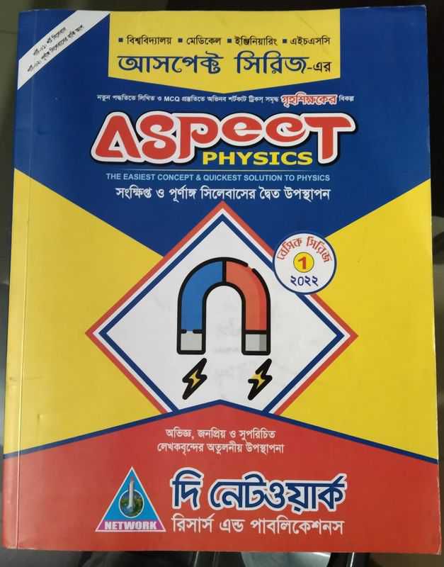 Aspect physics book