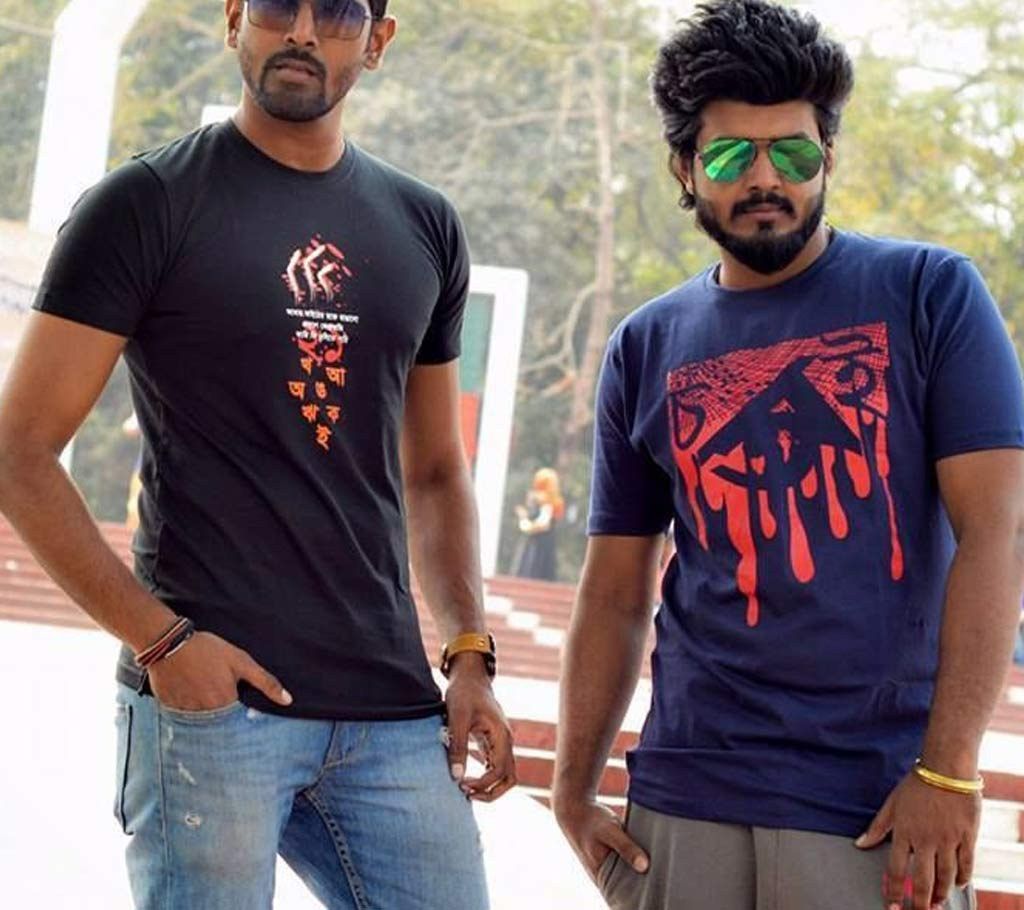 Ekushey February's T-shirt (2pc)