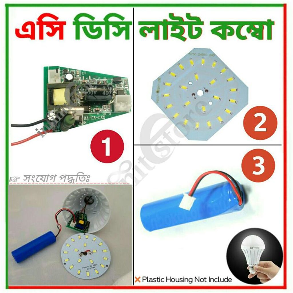 AC DC Light Combo
