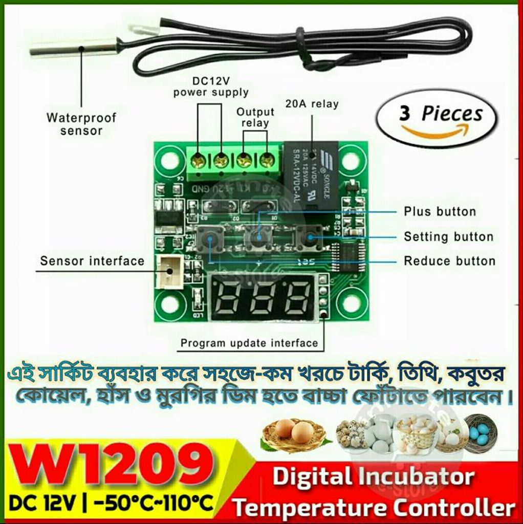 W1209 Incubator Controller 3pcs